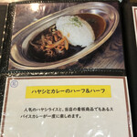 キッチン あずま - メニュー②