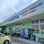 タチヤ - 