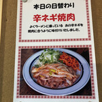 キッチン あずま - メニュー①