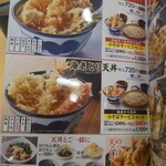 Tendon Tenya - 