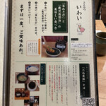 とんかつ いわい - 食べ方指南