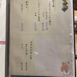 とんかつ いわい - ドリンクメニュー