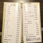 遊 - もんじゃ焼きメニュー。オーダーは21時30分まで