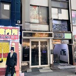 ナルシス - 歌舞伎町ど真ん中で45年