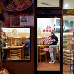 蘭州拉麺店 火焔山 - 入口付近。