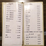 遊 - 鉄板焼き、一品料理メニュー。ステーキもあります