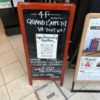 QUAND L'APPETIT VA TOUT VA ! - 