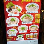 長浜屋台 やまちゃん - 【再訪】メニュー