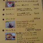 そらふぁブルーベリーガーデン - 