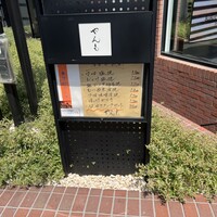 伊豆の旬 やんも 南青山店 - 