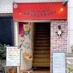 イタリアン肉バル グラッチェグラッチェ - 