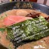 Ramen Koganeya - 