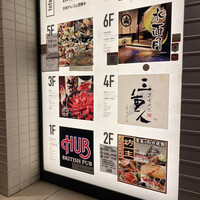 和牛焼肉じろうや 介 wagyu&sake 名古屋駅前本店 - 