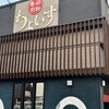 ちょいす 恵庭店