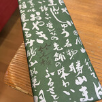 はや川 くるふ福井駅店 - 