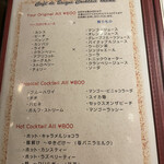 カフェ ド ブリック - 