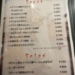 カフェ ド ブリック - 