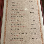 カフェ ド ブリック - 