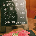 焼肉ぽんが 田町店 - 