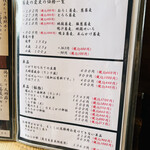 そば草香 - メニュー