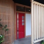 Akakichi - あか吉さんの赤い扉
