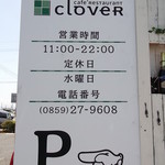 cafe restaurant clover - 