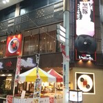 Ichinii San - 店舗外観