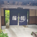 Gonjuurou - 