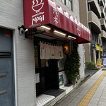 ラーメン茂木 - 店外