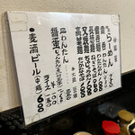 ラーメン茂木 - 