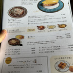 とろ～り卵のオムライス さん太 - 