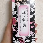 お食事処 かさの家 - 