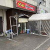 ジャンボ やき鳥 つかさ 南郷店