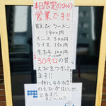 えーちゃん食堂 - 