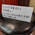 みなとや - こんなのあったかな？