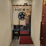 天一 - 