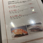 名駅 鮨 Sublime - 