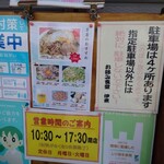 お好み食堂 伊東 - 