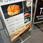 名駅 鮨 Sublime - 