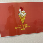 cafe POKO POKO Soft serve ice cream - こちらから！