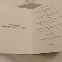 オーベルジュ・ド・リル トーキョー - 