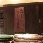 h Uoshou Gimpei - 銀平の煮魚は醤油と水だけで味付けしているのだ