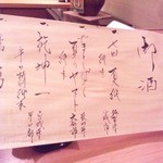 田・和味彩々 - 稲美酒１