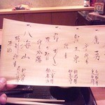 田・和味彩々 - 稲美酒２