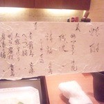 田・和味彩々 - 筑紫州酒１