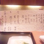 田・和味彩々 - 筑紫州酒２