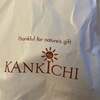 カンキチ 世田谷本店