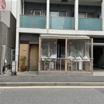 つきじ 文化人 - 