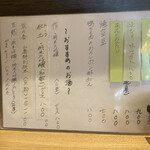 つきじ 文化人 - 