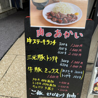 肉のあかい - 